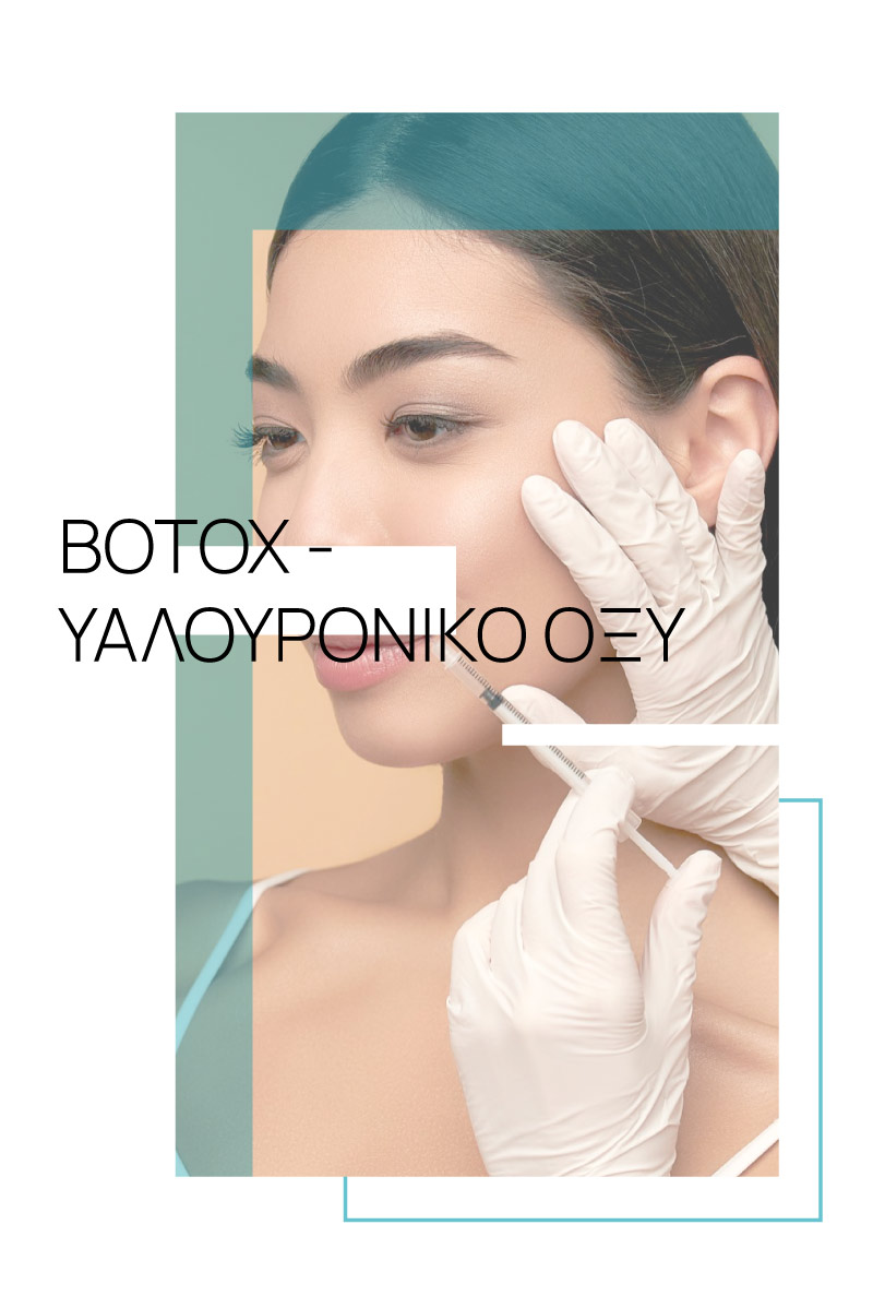 botox