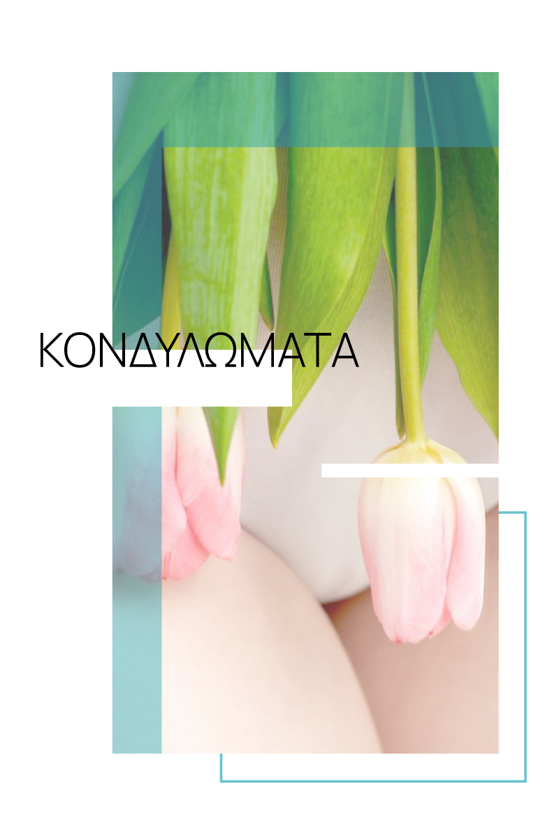 kondulomata